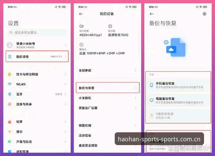 浩瀚体育V3登录入口切换教程：旧数据迁移的完整操作指南